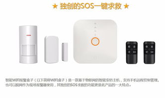 夜狼安防防盗报警器场景应用与产品解决方案