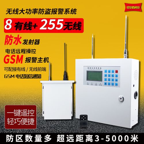 智守庭院，畅享安宁——红外线报警器为别墅工厂筑起隐形安全防线